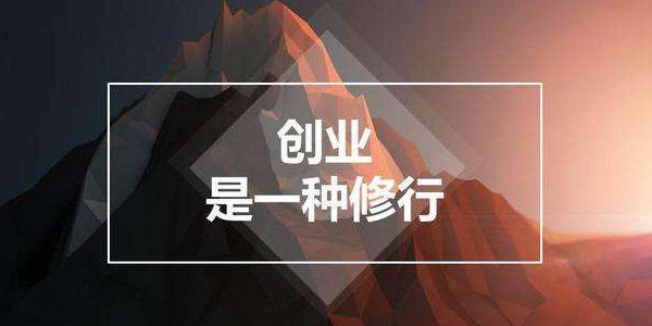 吃亏是富的创业故事